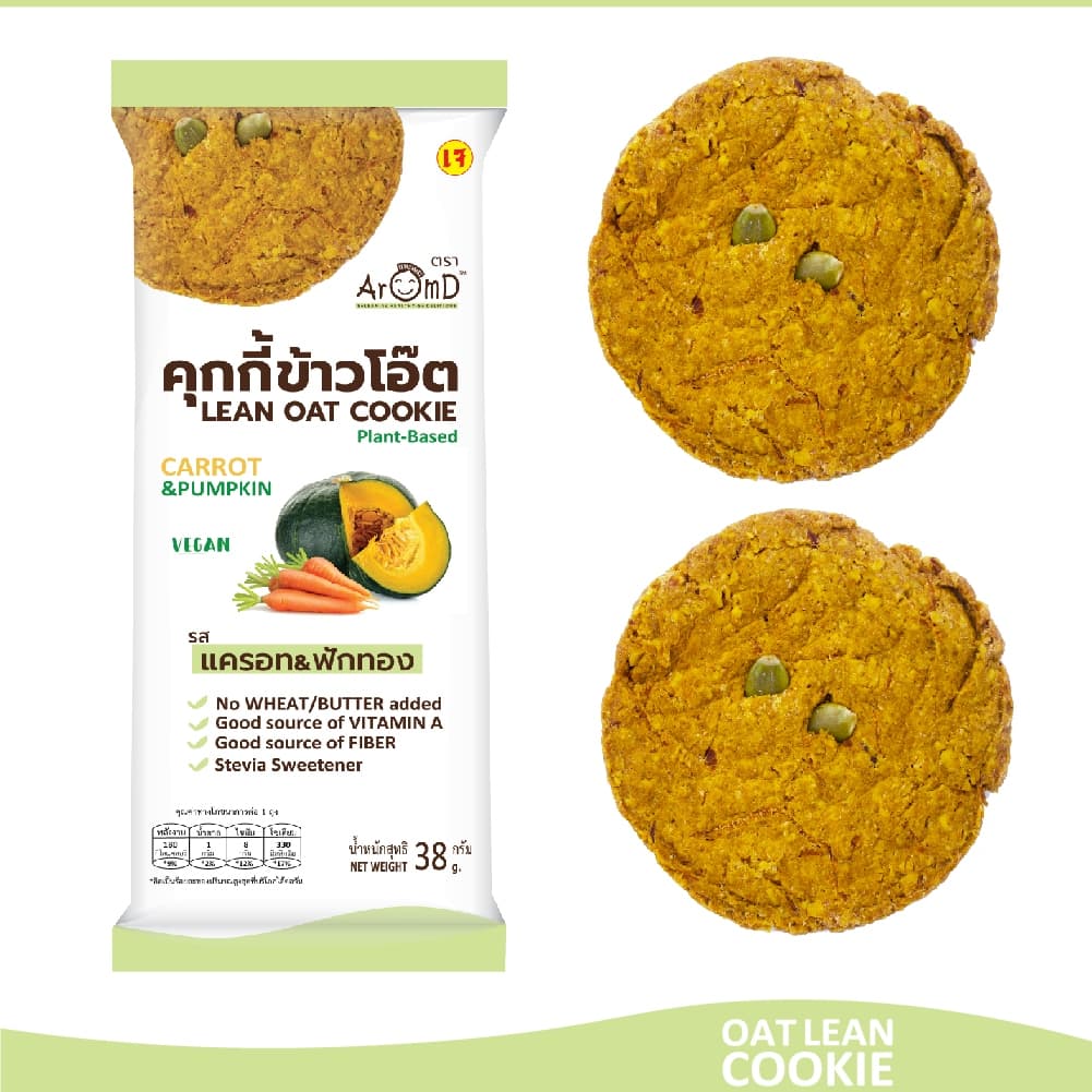 AROMD คุกกี้ลีน ครบรส ชุด 4 ซอง - ชุดขนมคลีน ชุดขนมไดเอท ชุดขนมเพื่อสุขภาพ รูปที่ 8