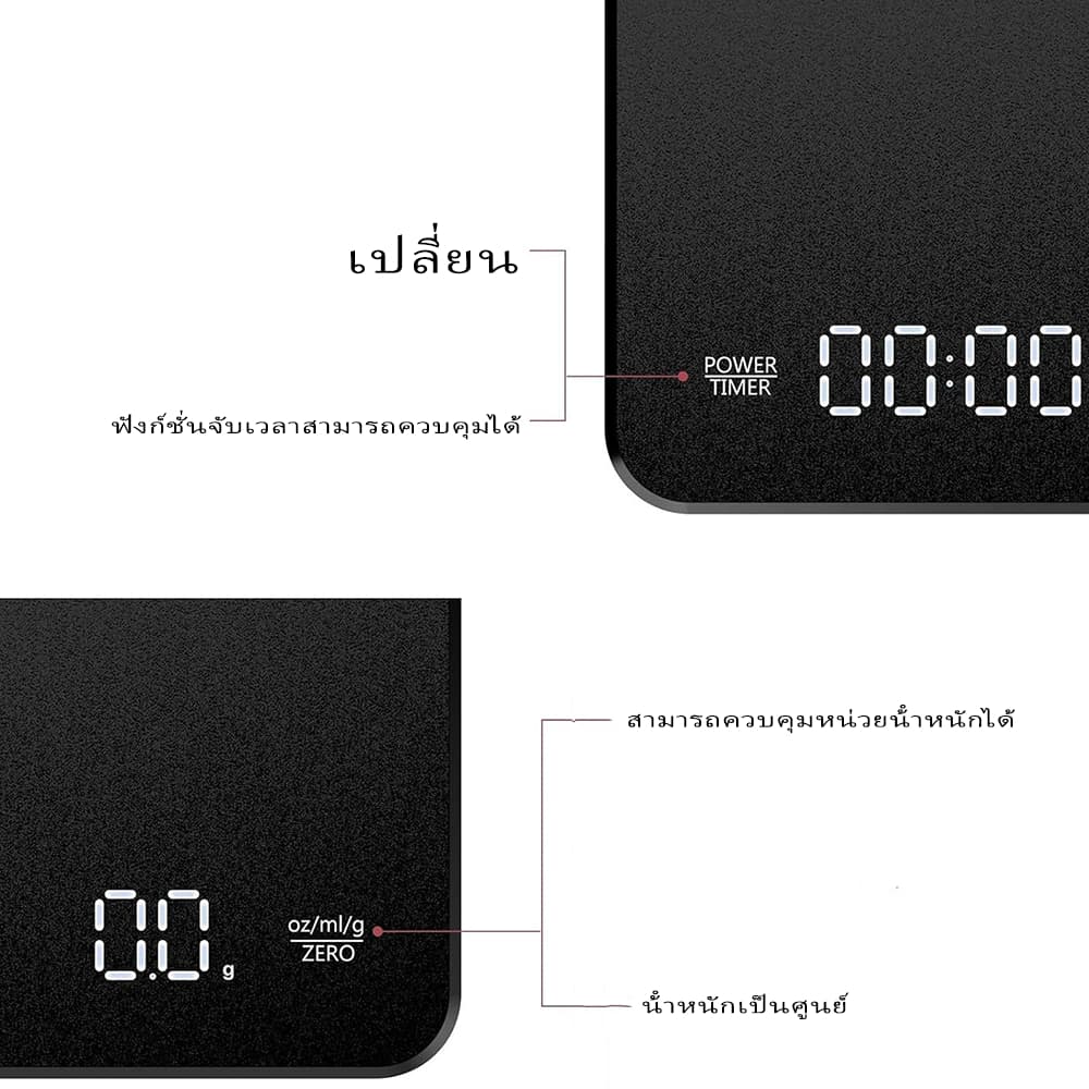 | เครื ่ องชั ่ งกาแฟดิจิตอล Espresso พร ้ อมตัวจับเวลา Smart Kitchen coffee Scale รูปที่ 9