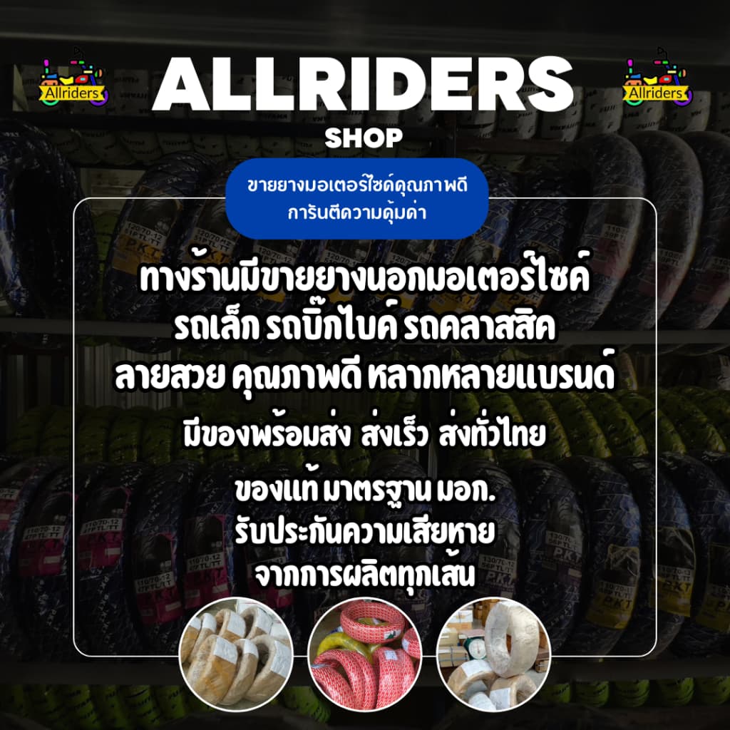 ยางนอก Honda PCX150 ปี 2018-2020 ยี่ห้อ ND Rubber ลาย ND City หน้า 100/80-14 TL หลัง 120/70-14 TL ไม่ต้องใช้ยางใน รูปที่ 9