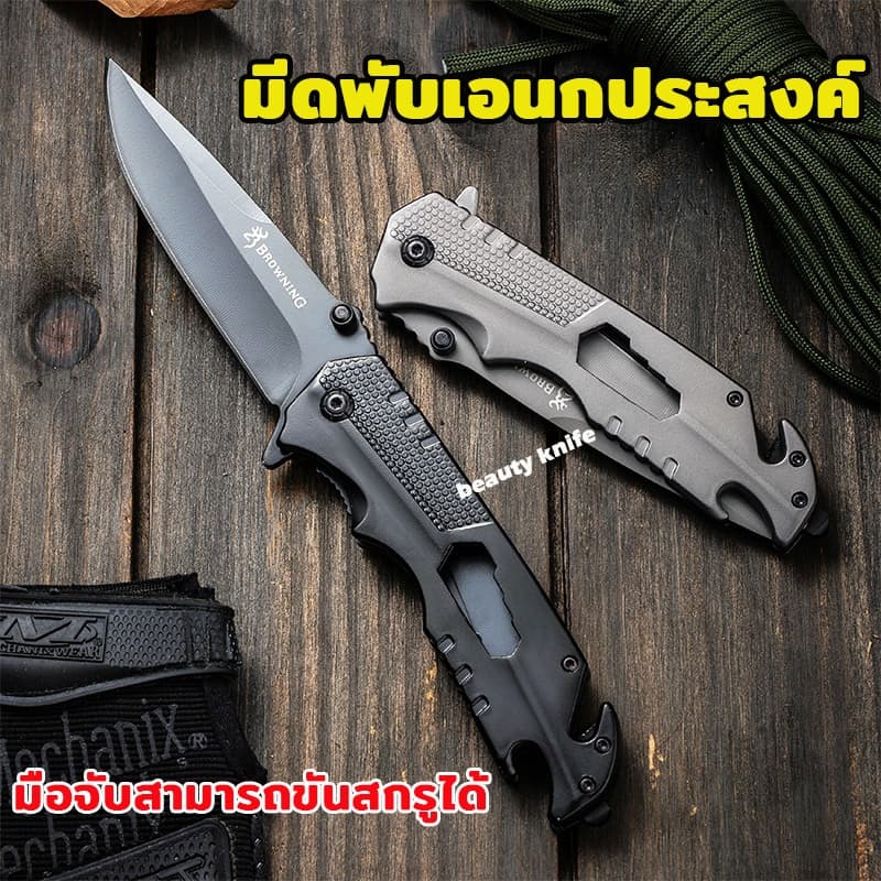 มีดพับ BROWNING 23cm ใช้เดินป่า อุปกรณ์ยุทธวิธี บราวนิง EDC รูปที่ 1
