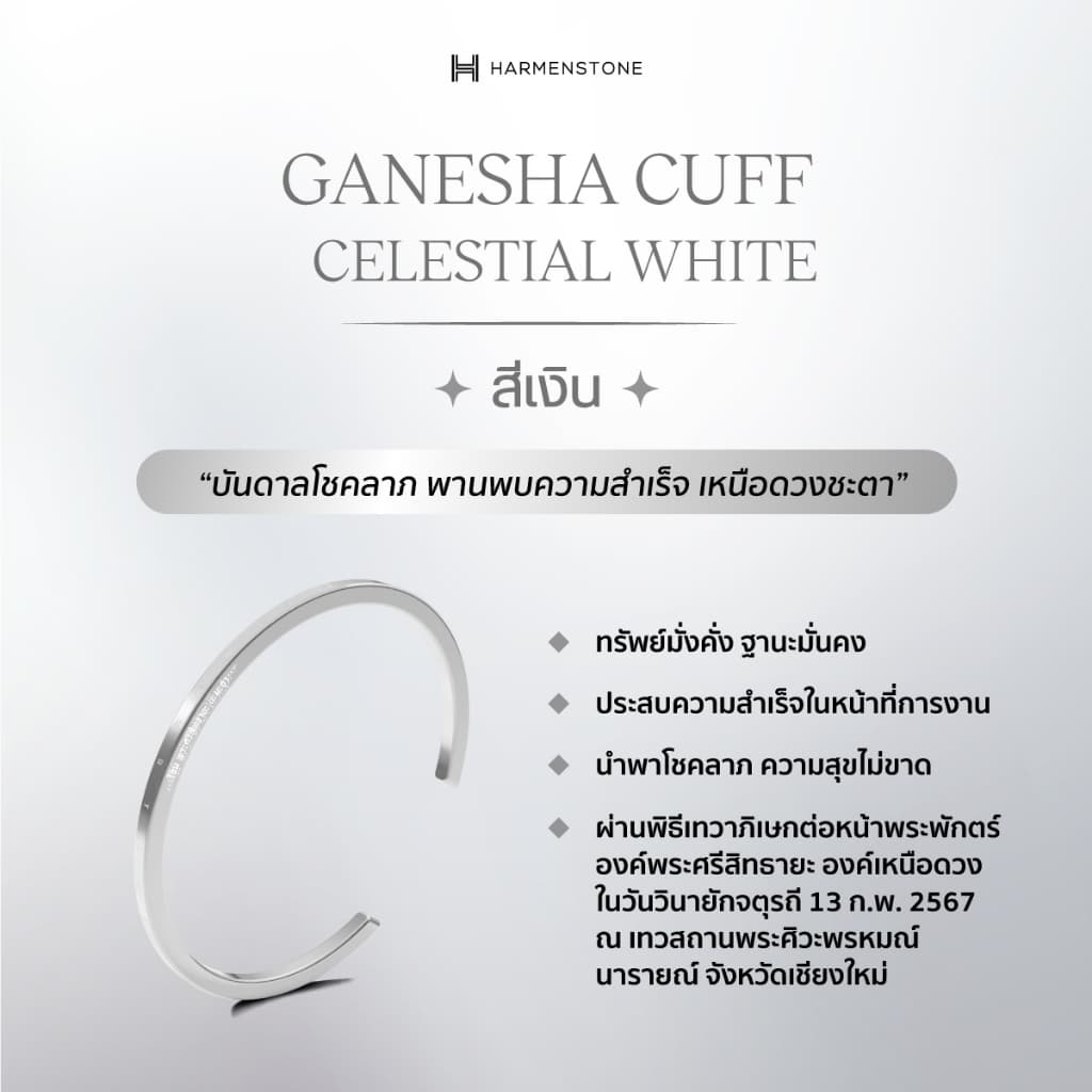 GANESHA CUFF - กำไลข้อมือพระพิฆเนศ HARMENSTONE รูปที่ 7