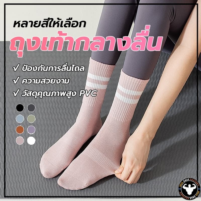 ถุงเท้าปุ่มกันลื่น Cotton non-slip socks ระบายอากาศได้ถึงเหมาะสำหรับโยคะ/พีลาทิส suitable for yoga/pilates รูปที่ 3