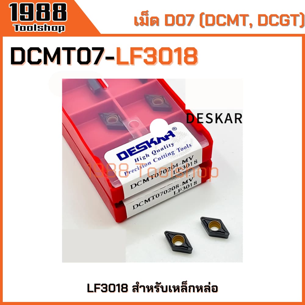DCMT07, DCGT07 เม็ด D07 มีดปอก มีดคว้าน มีดกลึง เม็ดมีดคาร์ไบด์ Carbide Inserts CNC Lathe Inserts DCMT DCGT SDUCR SDJCR รูปที่ 4