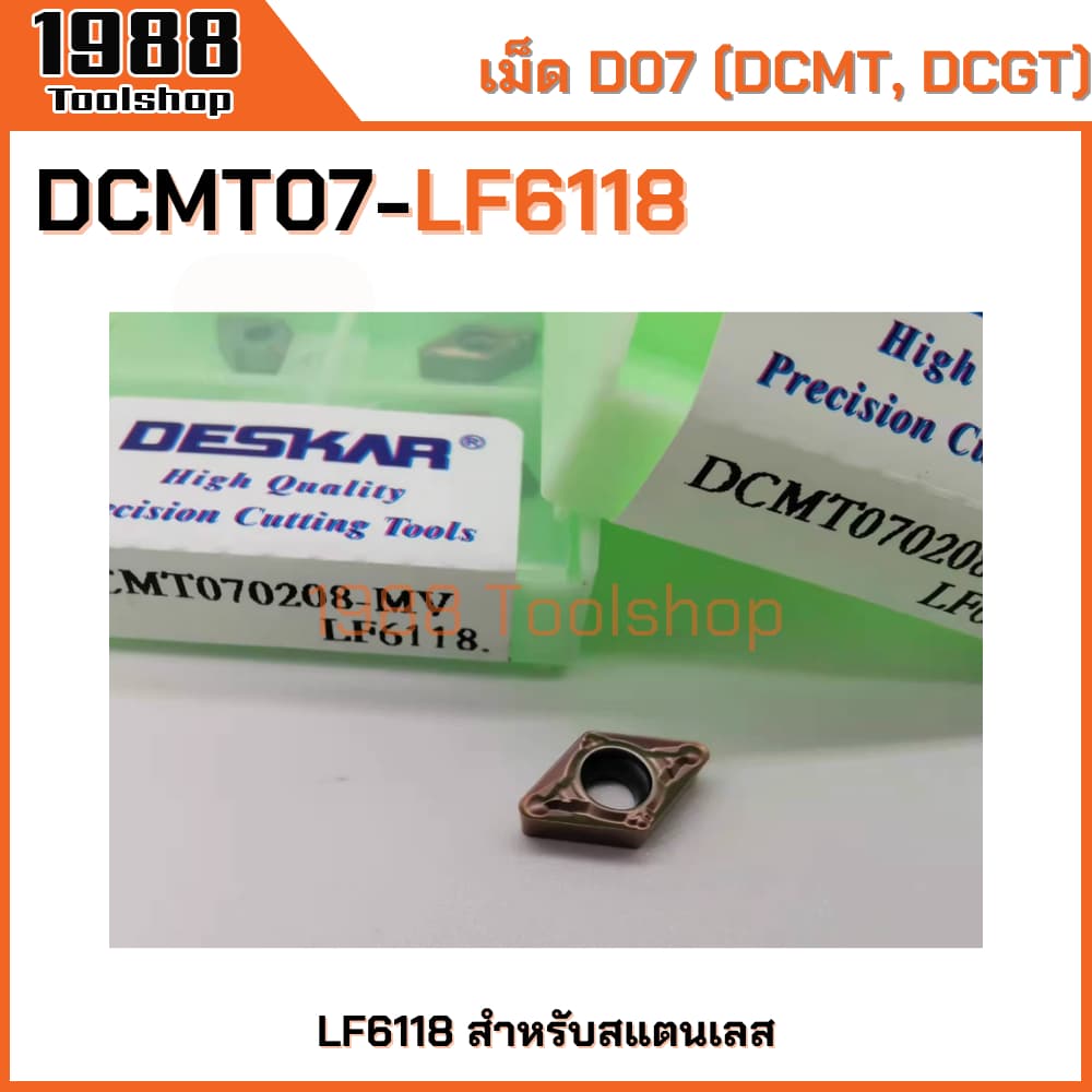 DCMT07, DCGT07 เม็ด D07 มีดปอก มีดคว้าน มีดกลึง เม็ดมีดคาร์ไบด์ Carbide Inserts CNC Lathe Inserts DCMT DCGT SDUCR SDJCR รูปที่ 3