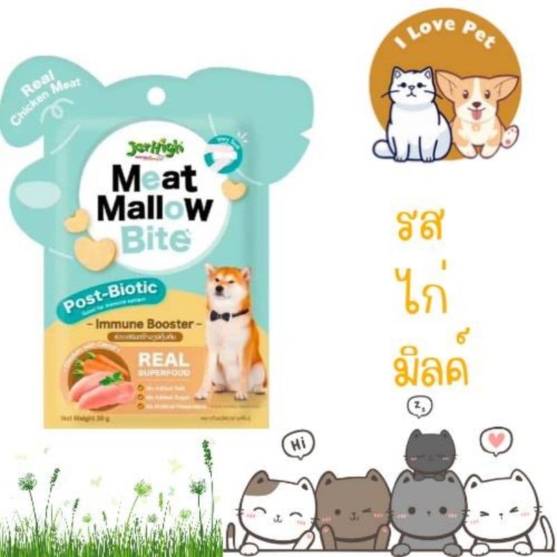 Meat Mellow Bite มีทเมลโล่ไบรท์ ขนมเนื้อไก่เสริมภูมิคุ้มกัน อร่อยและมีประโยชน์ 1ซอง รูปที่ 5
