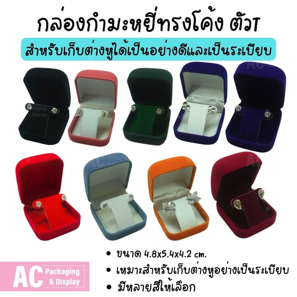 กล่องกำมะหยี่ใส่ต่างหู สร้อยคอและจี้ อุปกรณ์จัดเก็บเครื่องประดับ ของ รูปที่ 4