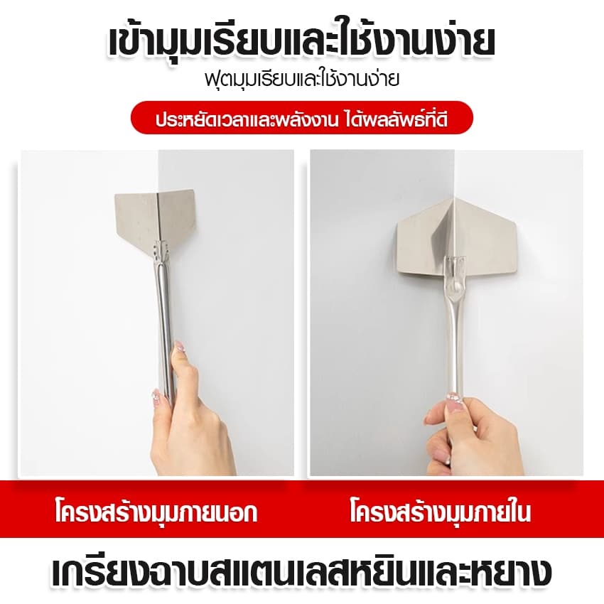 Systano เกรียงฉาบสแตนเลส เครื่องมือขูดภายนอกและภายใน ขูดโคลนไดอะตอม แพ็ค 2 ชิ้น No.Y2017 Y2018 รูปที่ 7