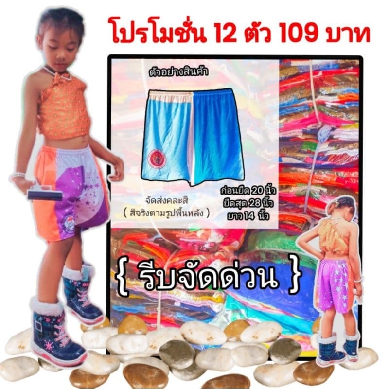 กางเกงขาสั้นเด็ก3-10ขวบใส่ รูปที่ 3