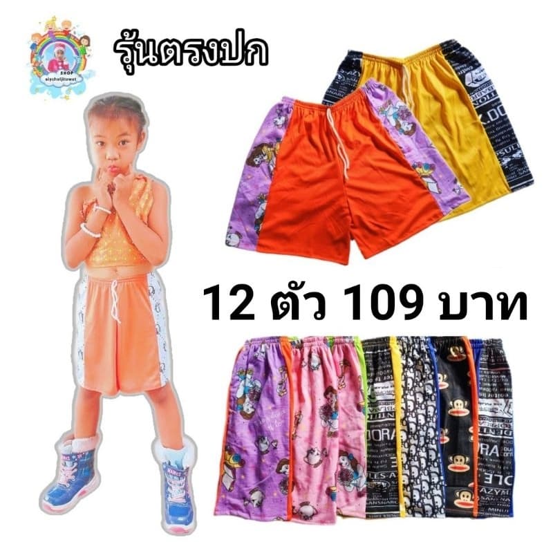 กางเกงขาสั้นเด็ก3-10ขวบใส่ รูปที่ 1
