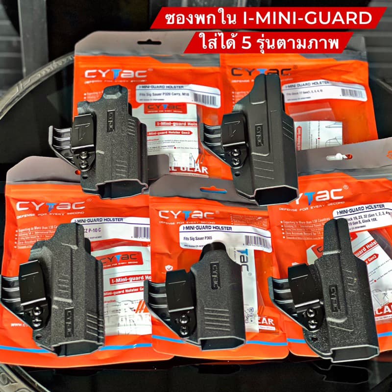 ซองพกใuพอลิเมอร์ สำหรับ G19/17/26 Sig 320/ 365 / CZ P10 C รูปที่ 1