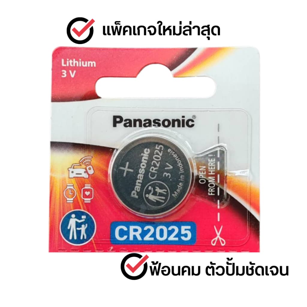 ถ่านกระดุม Panasonic แท้100% เบอร์ ถ่าน cr2032 / cr2025 / cr2016 / cr1220 / cr1620 / cr1616 / cr1632 / br1225 / lr44 รูปที่ 2