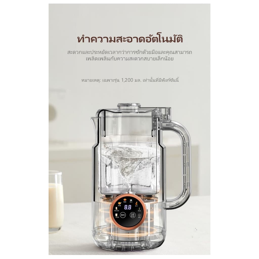 เครื่องทำน้ำเต้าหู้ น้ำนมถัวเหลืองอเนกประสงค์ เครื่องทำนมถั่วเหลืองธัญพืช น้ำธัญพืช ดีต่อสุขภาพ สามารถทำอาหารเหลว โจ๊ก ซ รูปที่ 9