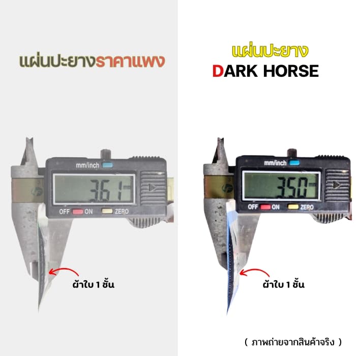 แผ่นปะยางDARK HORSE เบอร์10 บรรจุ 21 ชิ้น มาตรฐานเทียบเท่าแบรนด์ญี่ปุ่น รูปที่ 3