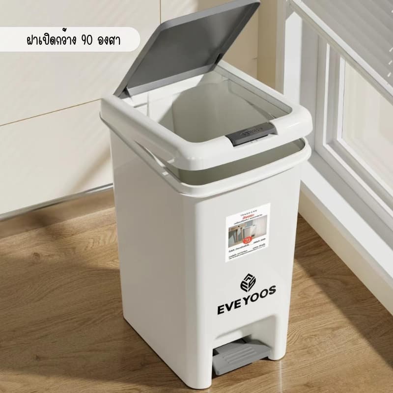 ถังขยะ EVE YOOS แบบเปิดมือ-เท้า ถังขยะมินิมอลพลาสติก สี่เหลี่ยมสะดวก มี 6 ขนาด A219 รูปที่ 3