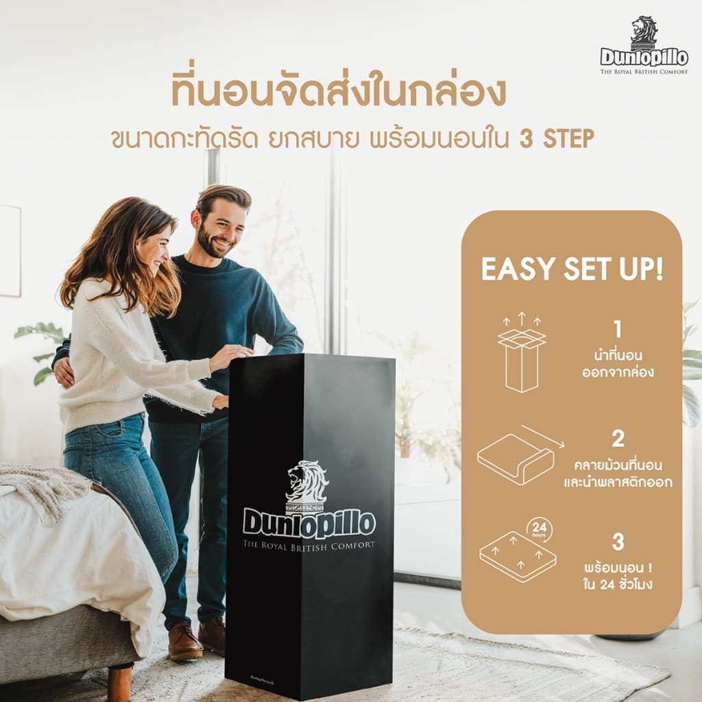 Dunlopillo ที่นอนยางพาราแท้ 100% บรรเทาอาการปวดหลังได้อย่างตรงจุด สัมผัสนุ่มสบาย รุ่น Majesta รูปที่ 8