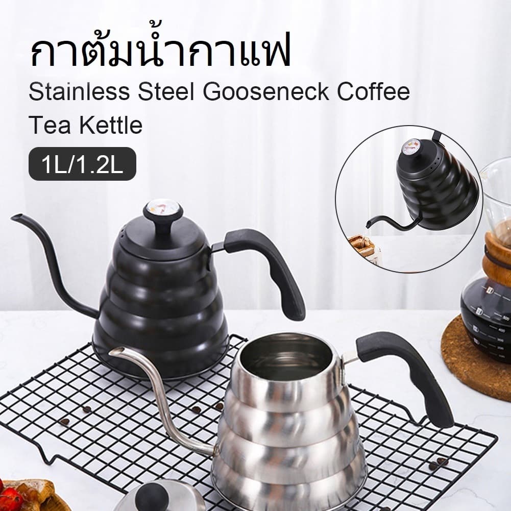 ชุดดริปกาแฟ 1/1.2L กาดริปกาดริปกาแฟ กาต้มน้ำสแตนเลส กาต้มน้ำแคมป์ปิ้ง Gooseneck Kettle ผลิตจากสแตนเลส รูปที่ 1