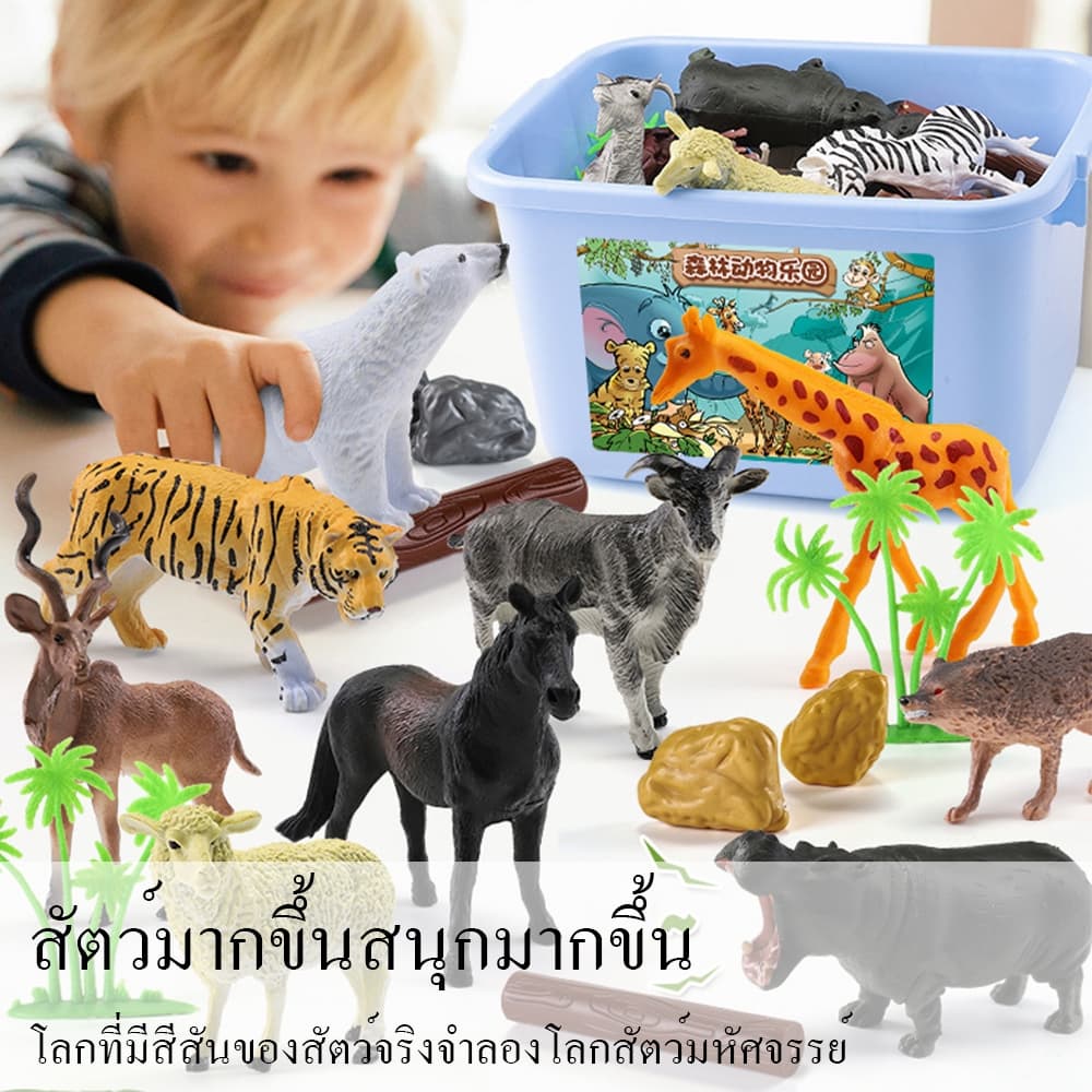 ชุดสัตว์ป่า 58 ชิ้น พร้อมกล่องเก็บของ ของเล่นสัตว์จำลองสำหรับเด็ก รูปที่ 2