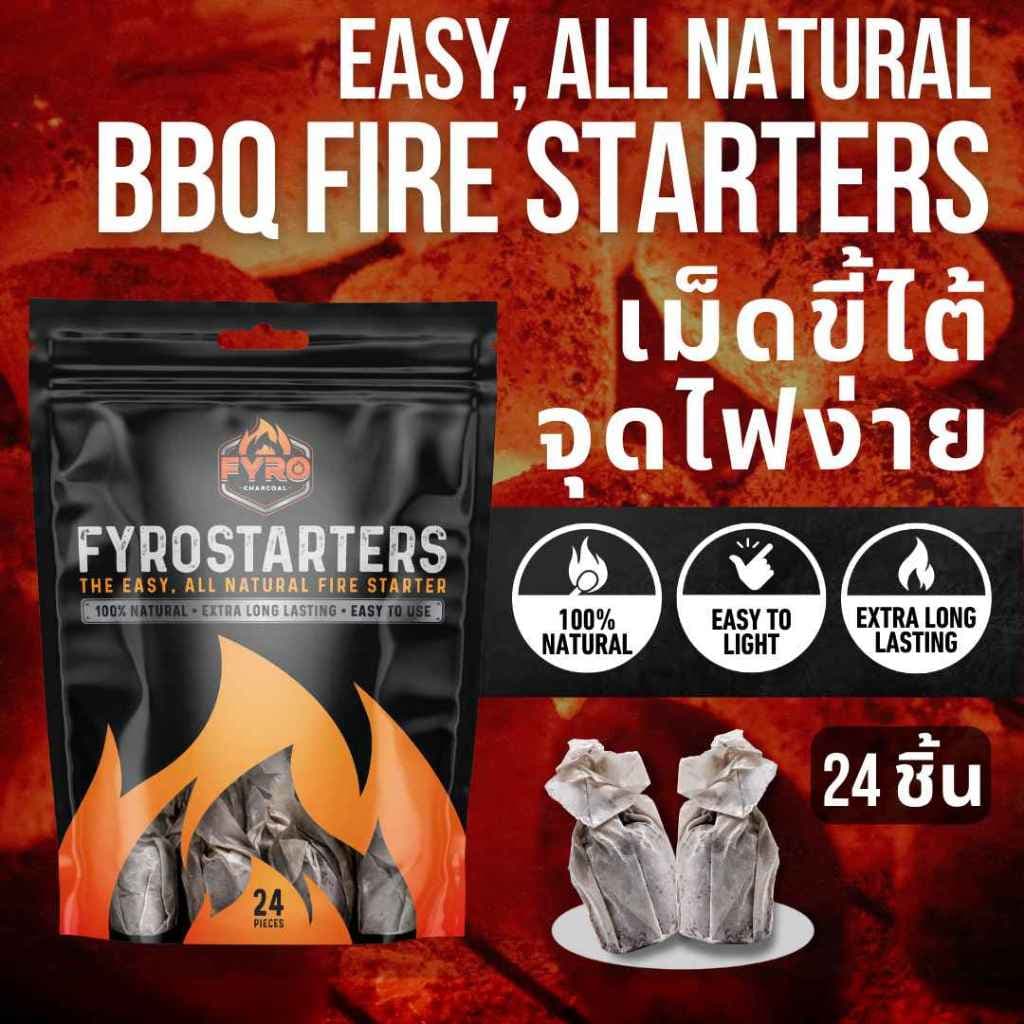 Charcoal Fire Starters for lighting BBQ Charcoal เม็ดขี้ไต้ 24 เม็ด ใช้เพื่อจุดไฟถ่าน BBQ รูปที่ 1