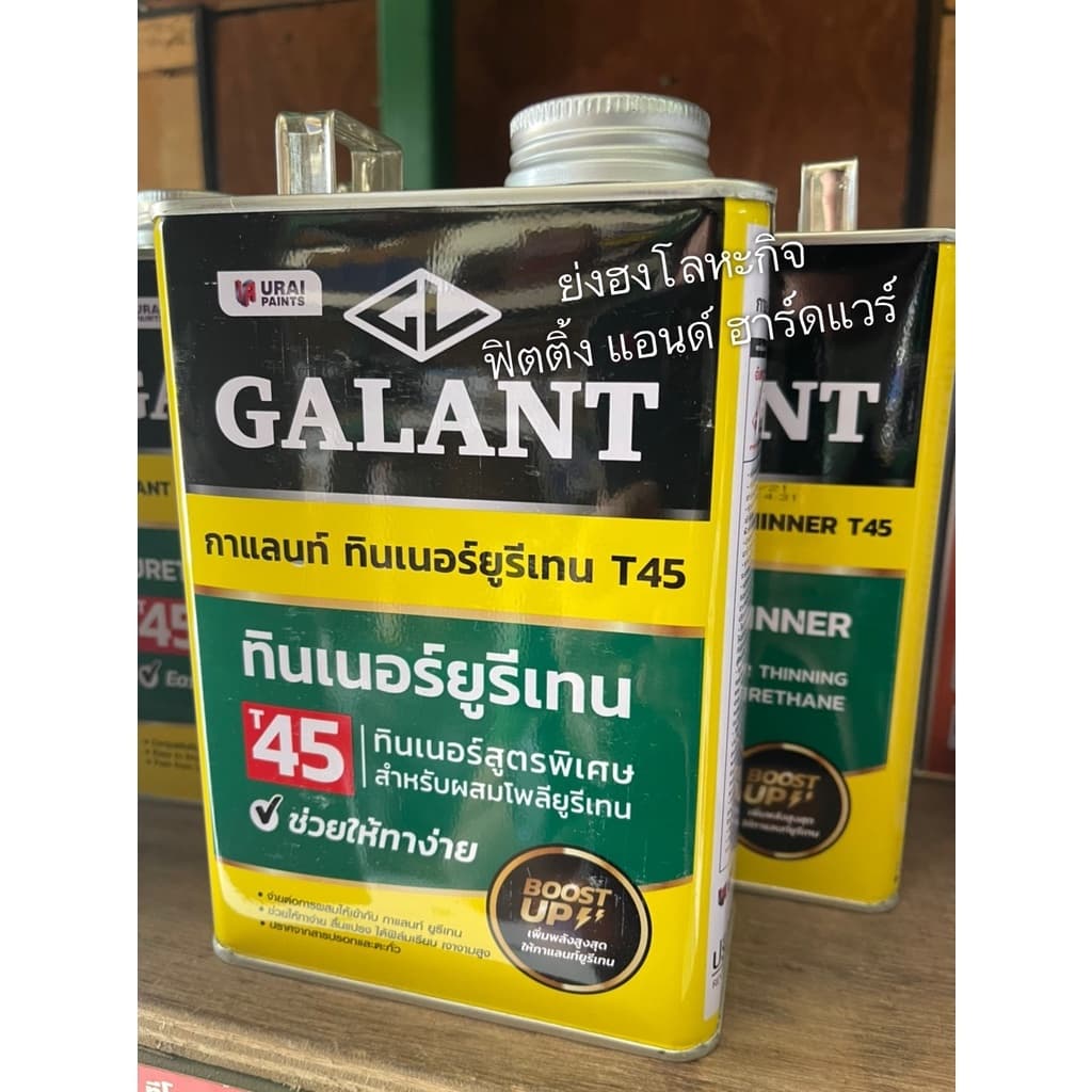 ยูรีเทนกาแลนท์ กาแลนท์ GALANT ภายนอก ภายใน กระป๋อง 0.875 ลิตร POLYURETHANE GALANT G-5000 G-4000 T-45 รูปที่ 4
