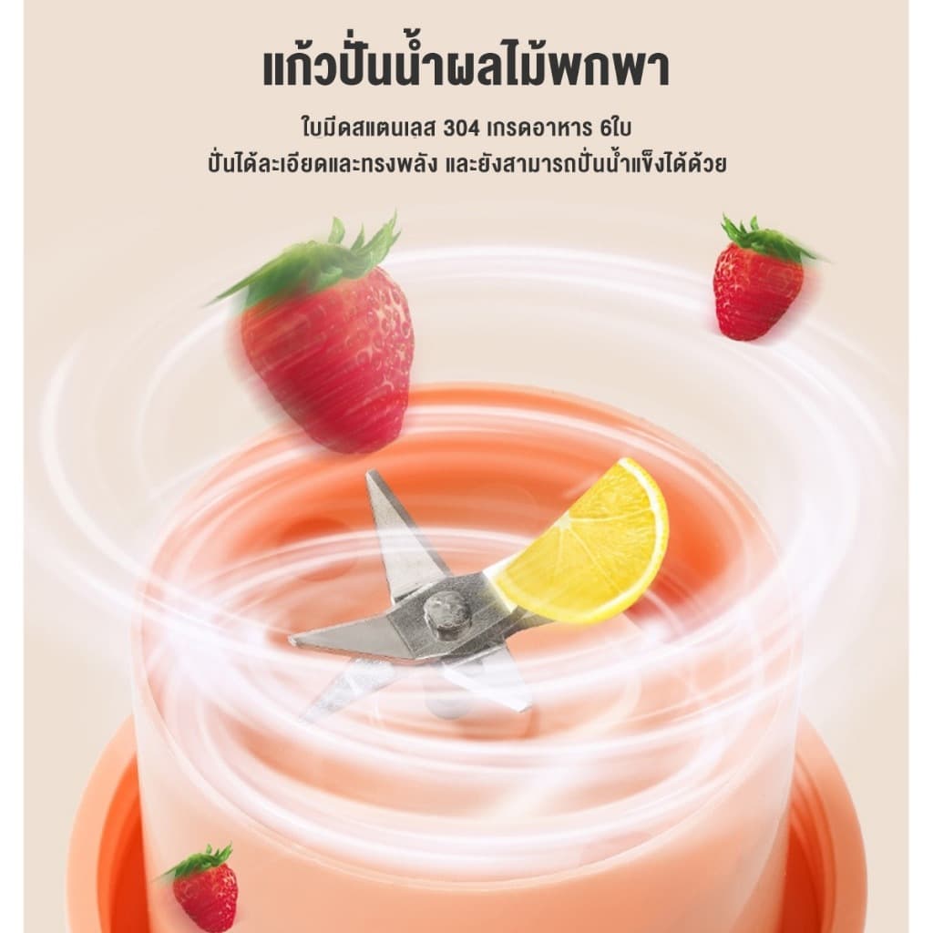 เครื่องปั่นน้ําผลไม้ แบบพกพา ความจุ480ML มีหลอดในตัว แก้วปั่นผลไม้ไร้สาย ปั่นน้ําแข็งได้ เครื่องปั่น รูปที่ 7