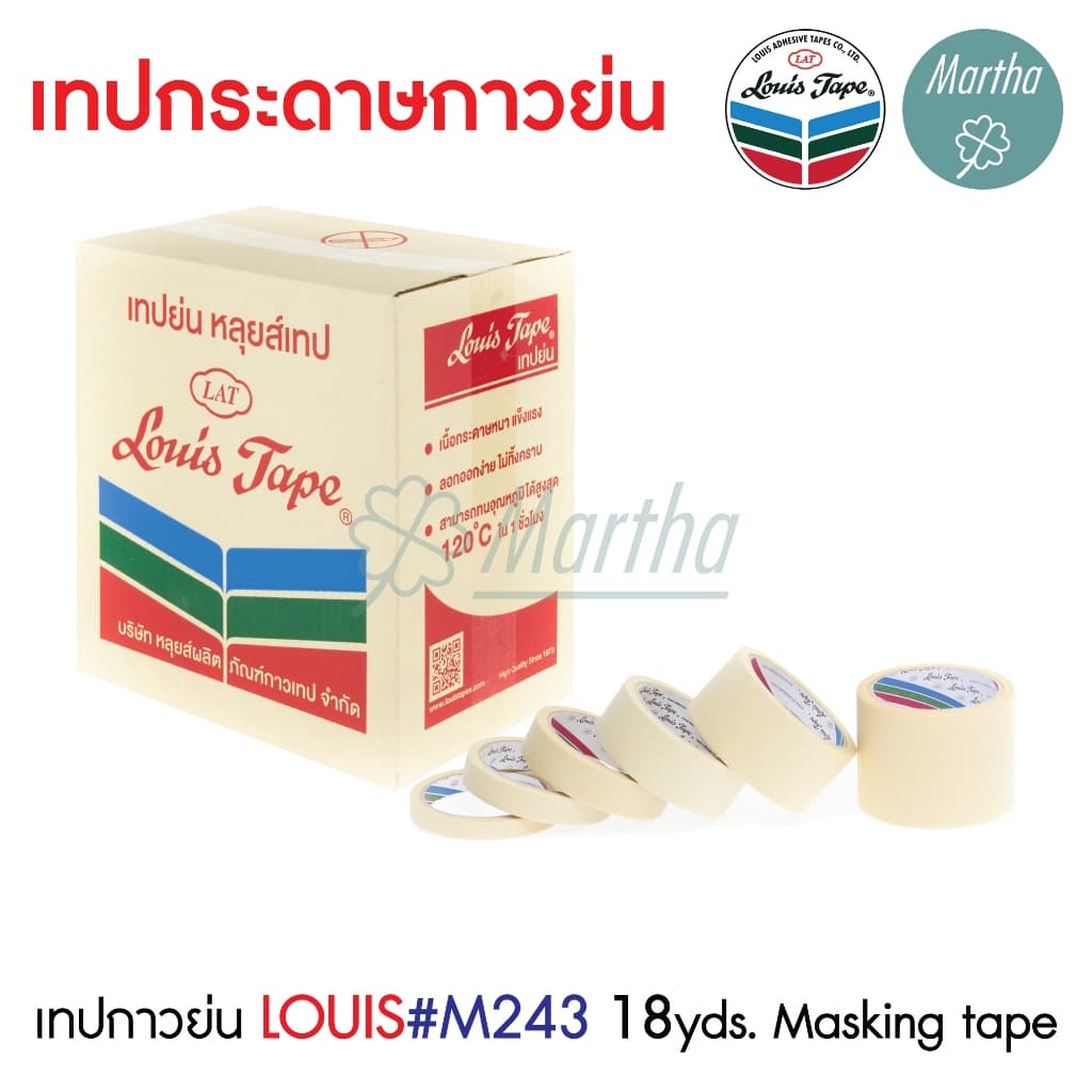 เทปย่น Louis Masking Tape M243 ยาว18หลา 1/2 3/4 1 1.5 2 3นิ้ว เทปกาวย่น กระดาษกาว เทปหนังไก่ รูปที่ 6