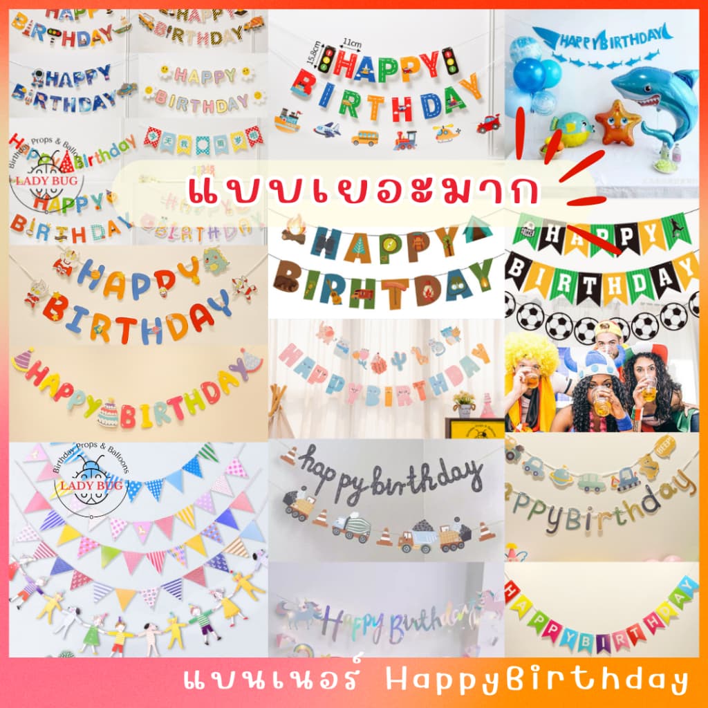 Ladybug แบนเนอร์วันเกิด ป้ายวันเกิด ข้อความ Happy Birthday ธงตกแต่ง มีหลายแบบ รูปที่ 2