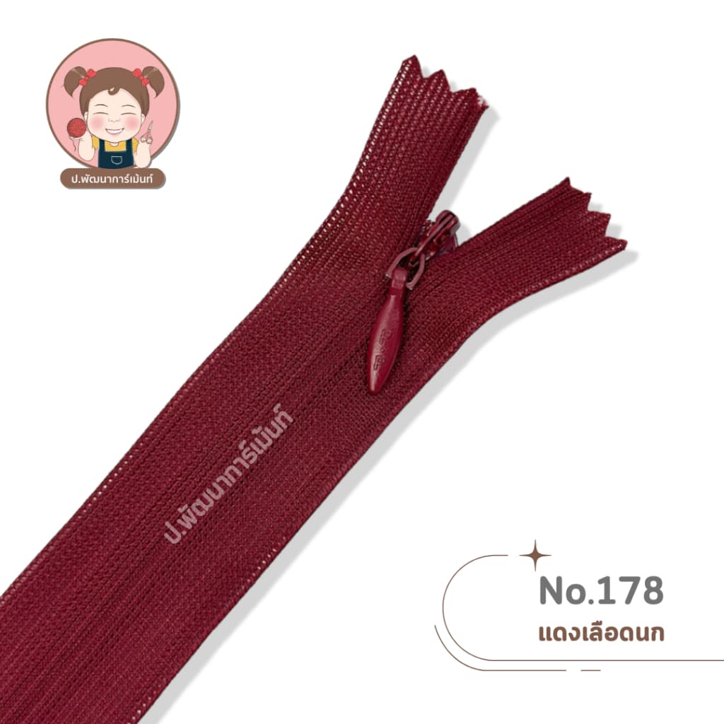 ซิปซ่อน อย่างดี ตรา P.P ขนาด 22 นิ้ว รูปที่ 7