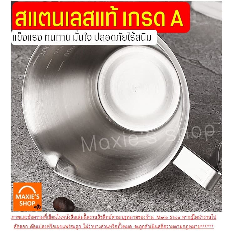 ถ้วยช็อตเอสเพรสโซ่ สแตนเลสแท้ MAXIE ถ้วยตวงกาแฟ แก้วตวงกาแฟ ถ้วยช็อตกาแฟ ถ้วยตวงเอสเพรสโซ่ แก้วช็อตกาแฟ แก้วช็อ รูปที่ 3