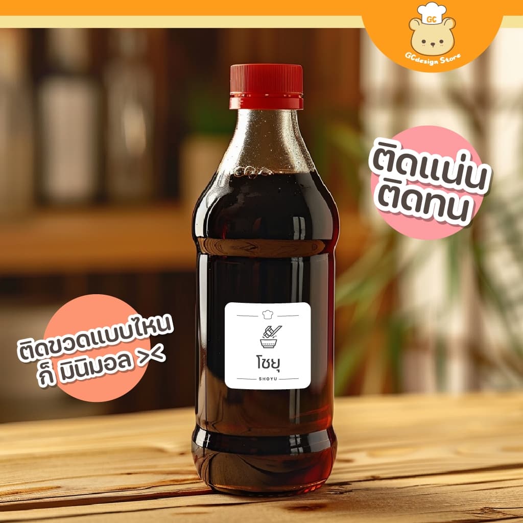 สติ๊กเกอร์เครื่องปรุงอาหารญี่ปุ่น จัดระเบียบเครื่องปรุง ขวดรีฟีลห้องครัว ราคาต่อชิ้น ล้างน้ำได้-H003 รูปที่ 4