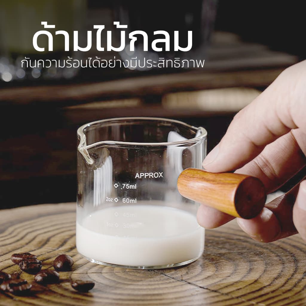 แก้วชงกาแฟ ถ้วยตวงด้ามไม้ Measuring Cup ด้ามจับไม้กันความร้อน ขนาด 75ml 150ml Alechaung coffee รูปที่ 2