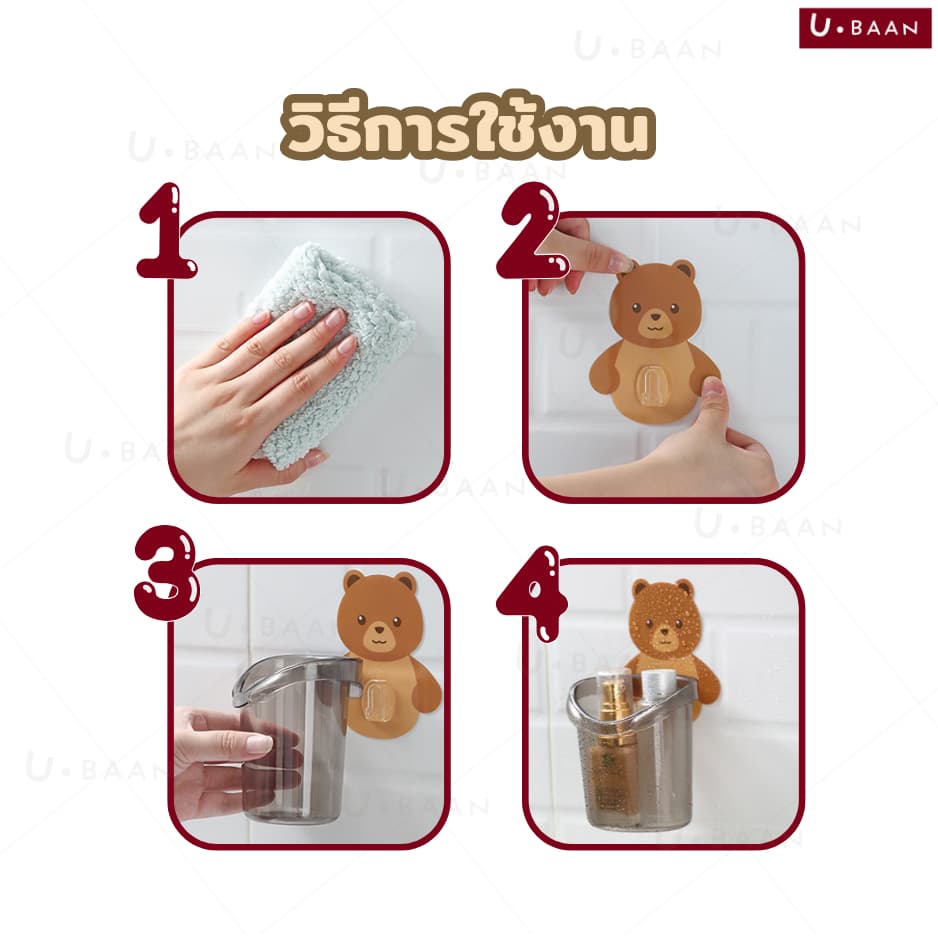 UBAAN ที่ใส่แปรงสีฟัน ที่วางแปรงสีฟัน ยาสีฟัน หมีน้อย ติดตั้งง่าย แบบไม่เจาะ สำหรับใส่อุปกรณ์ในห้องน้ำ มีรูระบายน้ำลดการ รูปที่ 8
