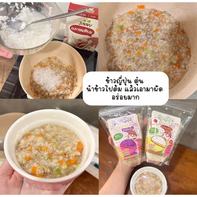 ข้าวญี่ปุ่นเด็กบำรุงสมอง ห่อใหญ่750ml. รูปที่ 4
