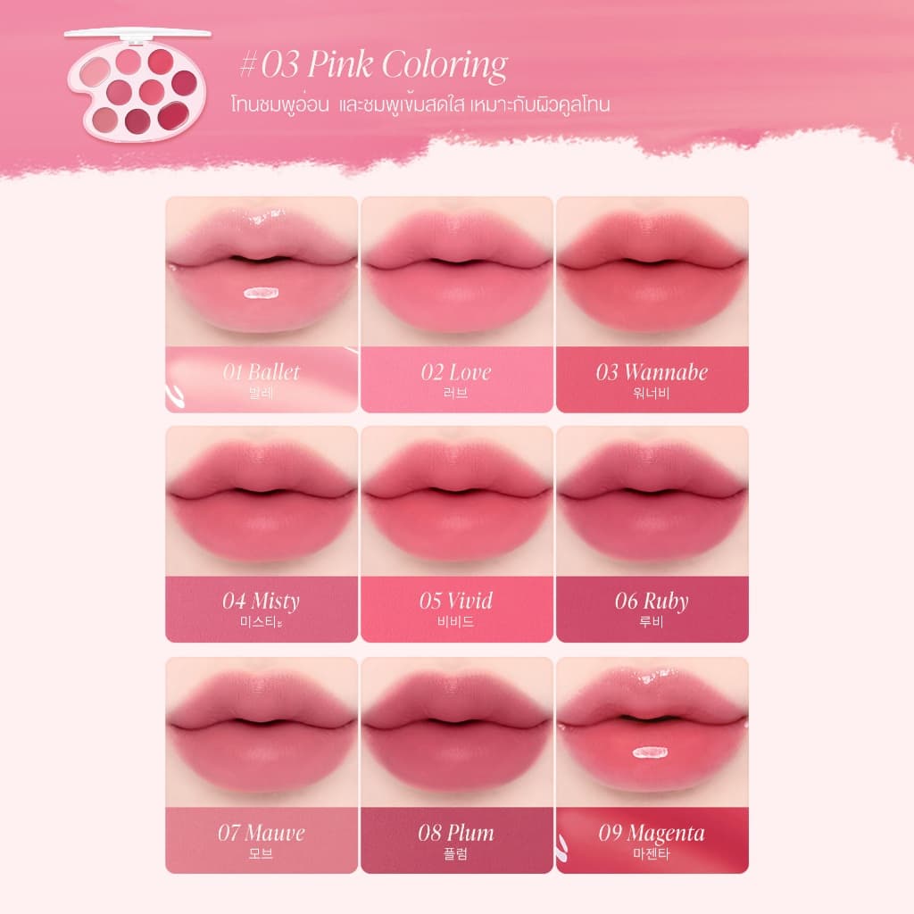 Clearance dasique Mood Painting Lip & Cheek Palette รูปที่ 5