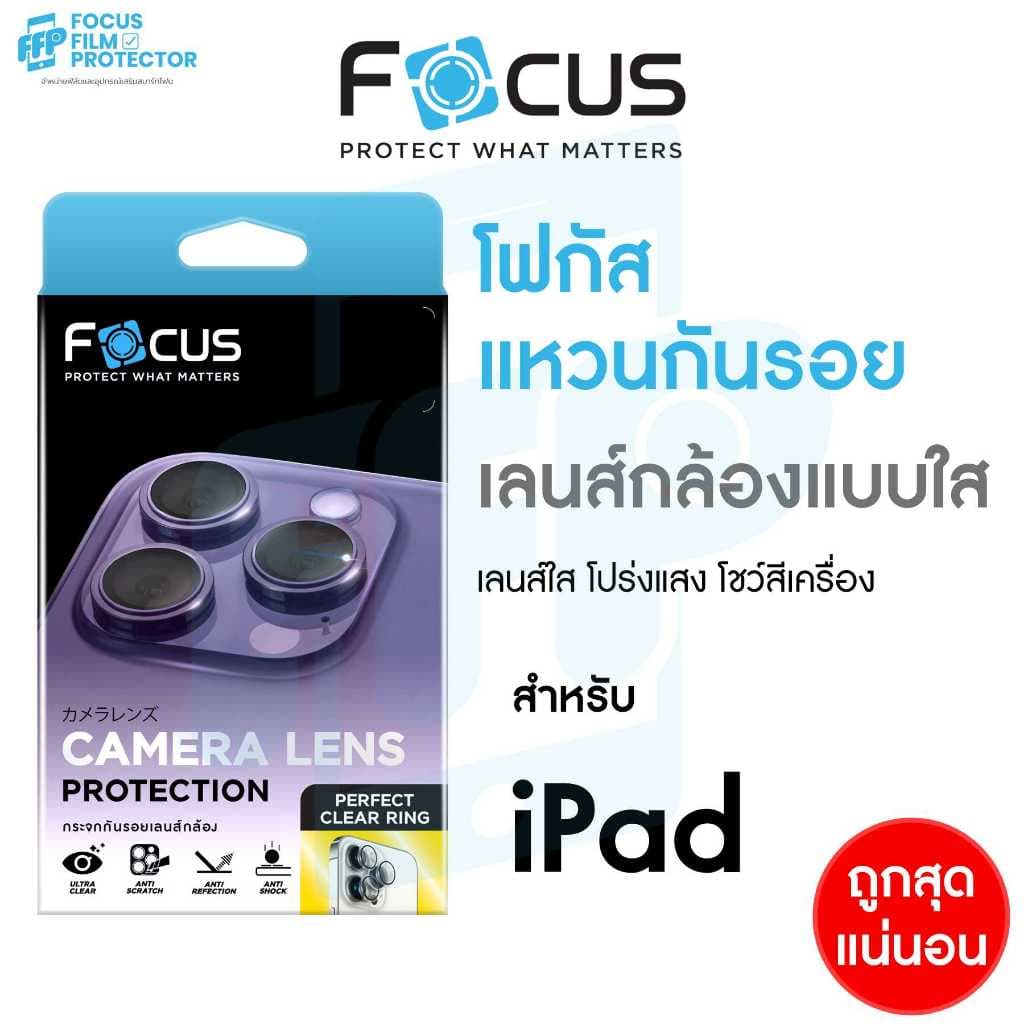 Focus Focus Perfect Clear Ring สำหรับ Apple iPad Air 8 7 6 (11in/13in) 2024/Air4/5 10.9in/Mini 6 (8.3in) Gen10/11 (A16)