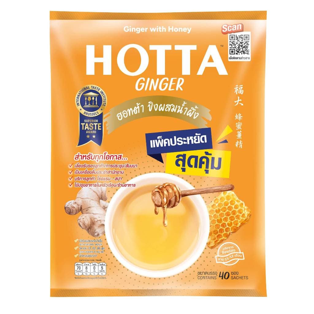 HOTTA ฮอทต้า ขิงผงสำเร็จรูป น้ำขิง ฮอตต้า 100% ขิงผง แบบซอง ชงดื่มได้ทันที *รุ่น 40-50ซอง รูปที่ 2