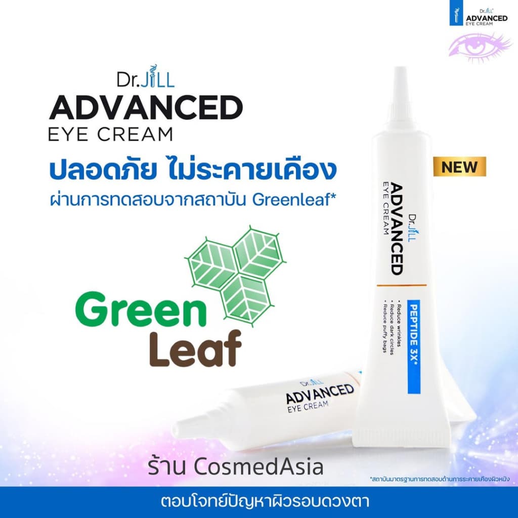 ครีมทาใต้ตา Dr.JiLL Advanced Eye Cream ครีมทาใต้ตาคล้ำ ริ้วรอยรอบดวงตา ลดถุงใต้ตา รูปที่ 7