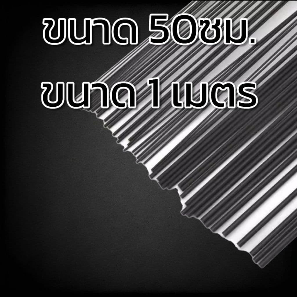 แท่งคาร์บอนไฟเบอร์ คาร์บอนไฟเบอร์ตัน ยาว 50ซม./1เมตร รูปที่ 2