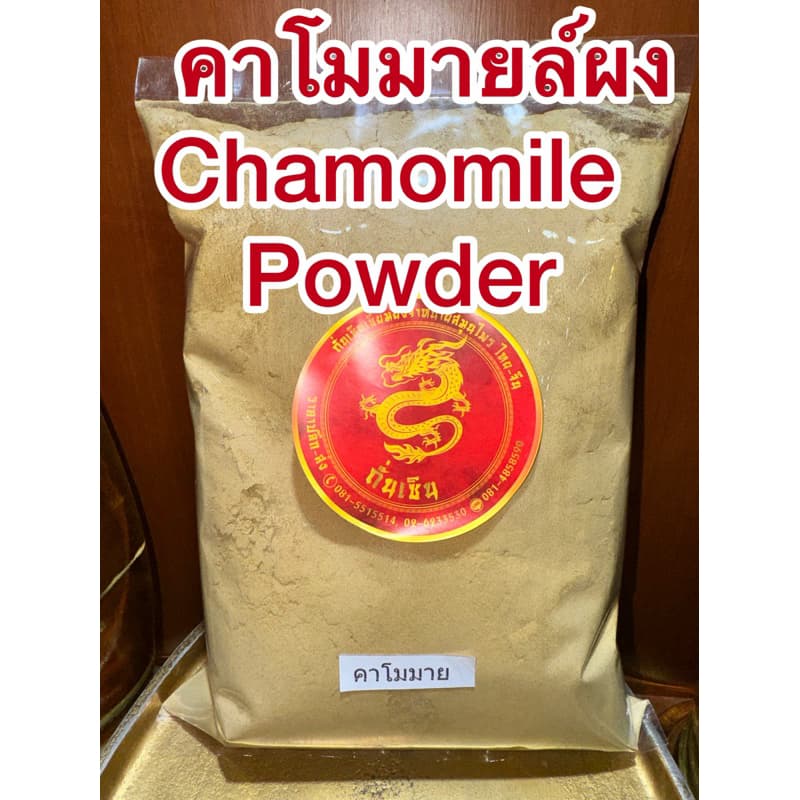 ชาคาโมมายล์ ชาดอกคาโมมายล์ คาโมมาย ดอกคาโมมาย คาโมมายล์ ดอกคาโมมายล์ ชาคาโมมาย รูปที่ 6