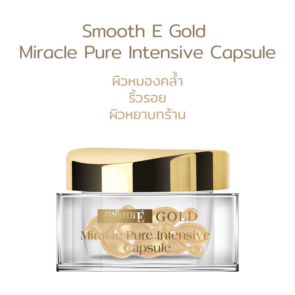 Smooth E Gold | Perfect Eye Solution เซรั่มทาตา สมูทอี / Foam โฟมล้างหน้า / Baby Face Cream BabyFace / Miracle Capsule รูปที่ 7