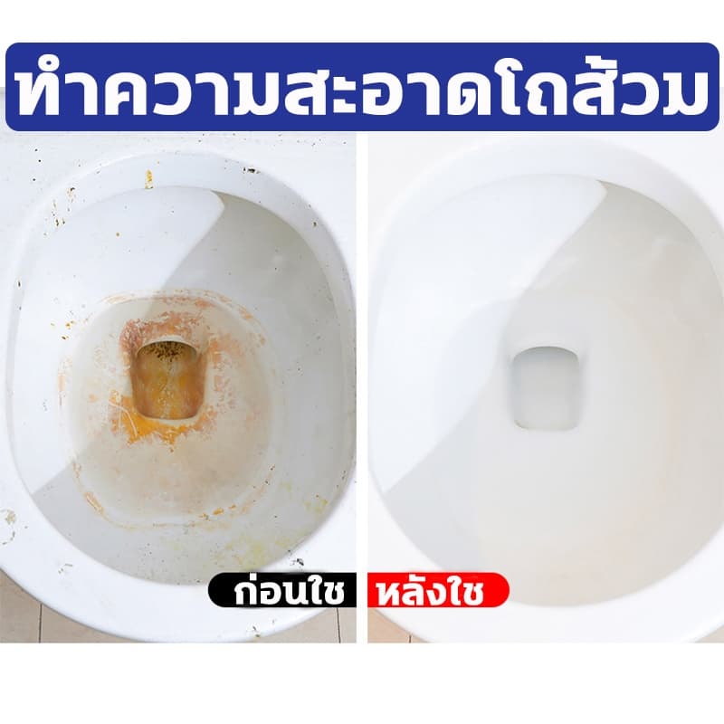ละลาย สนิม คราบปูน คราบกระเบื้อง น้ำยาล้างห้องน้ำ ฆ่าเชื้อแบคทีเรีย toilet cleaner น้ำยาขัดห้องน้ำ bathroom cleaner รูปที่ 2