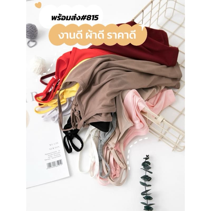#815 อก28-50บราสายเดี่ยวผ้านิ่มลืนใส่สบายมากๆสายปรับได้นะ รูปที่ 2