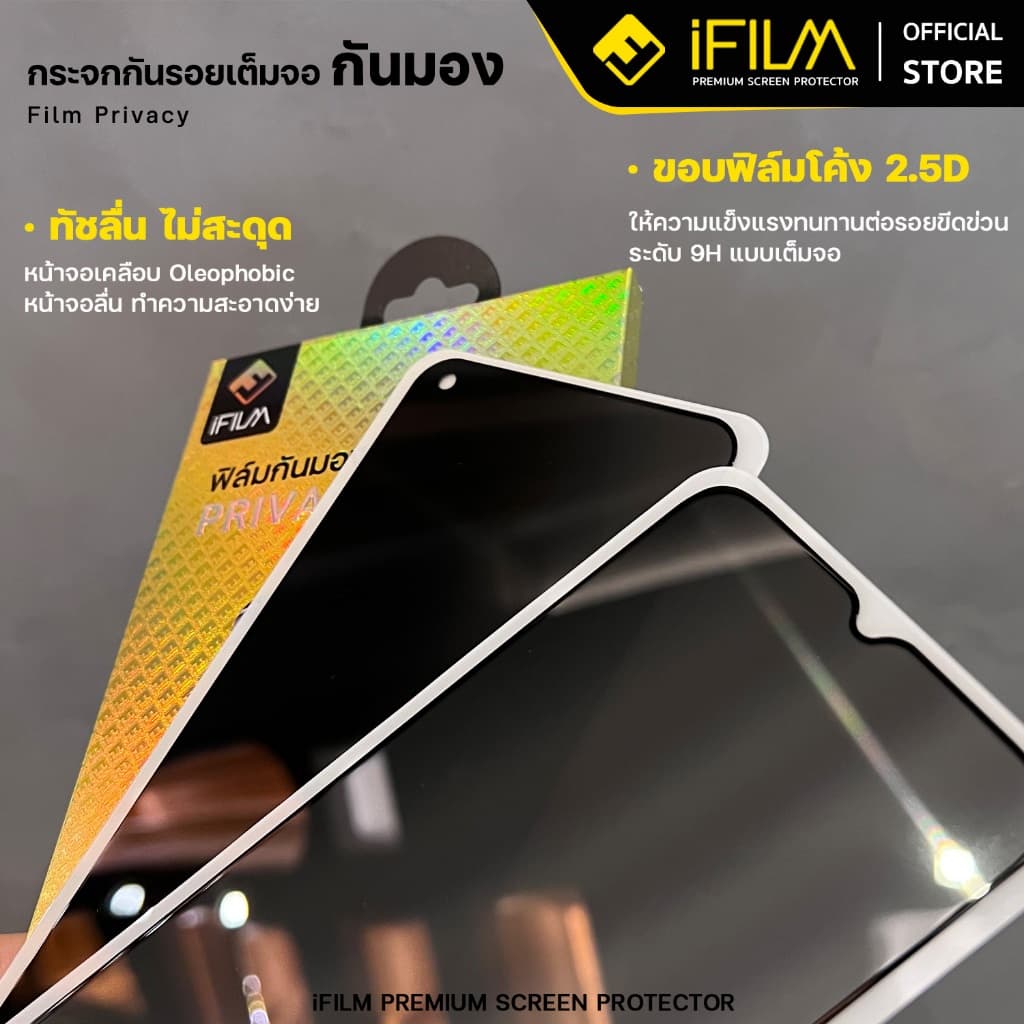 iFilm ฟิล์มกันมอง For VIVO ฟิล์มกระจก 9H V70 FE V60Lite V50Lite T1 X200 X300 Pro ฟิล์มกันเสือก FilmPrivacy รูปที่ 7
