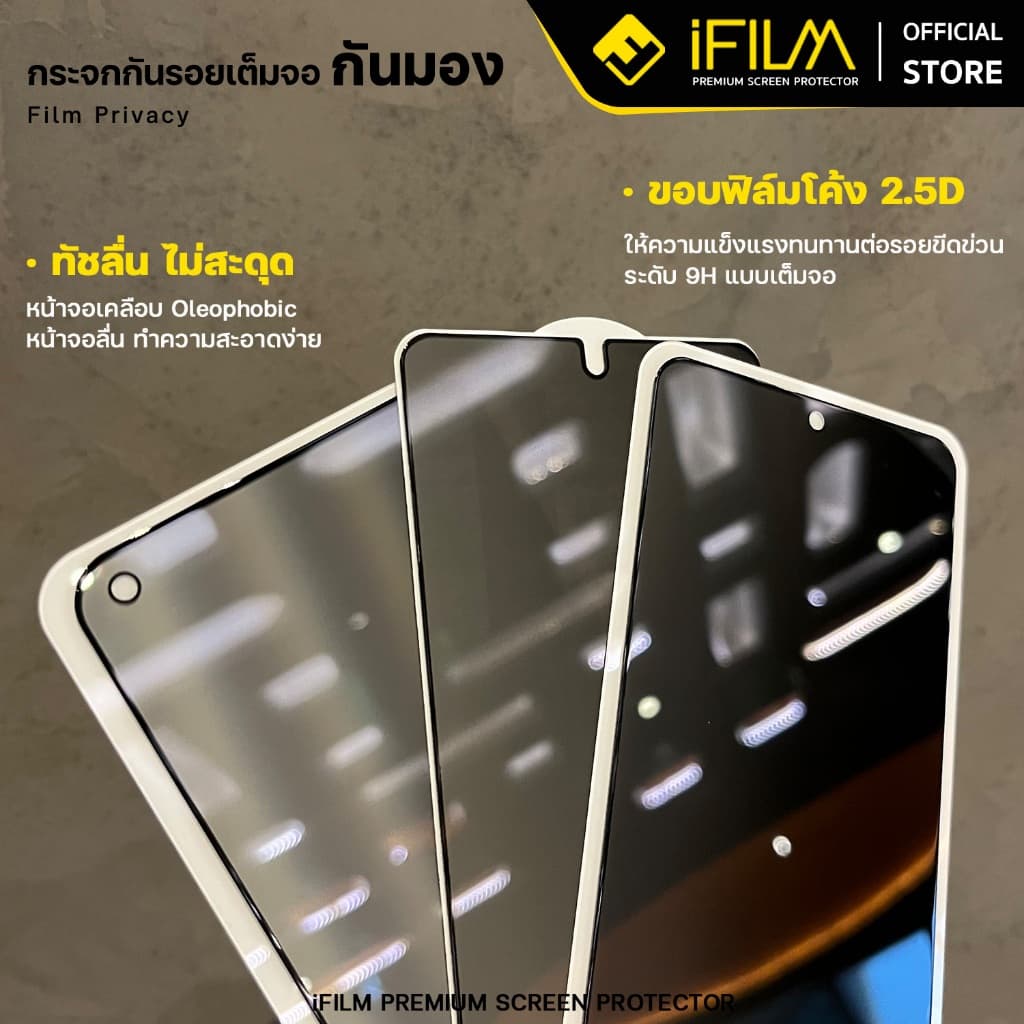 iFilm ฟิล์มกันมอง For VIVO ฟิล์มกระจก 9H V70 FE V60Lite V50Lite T1 X200 X300 Pro ฟิล์มกันเสือก FilmPrivacy รูปที่ 8