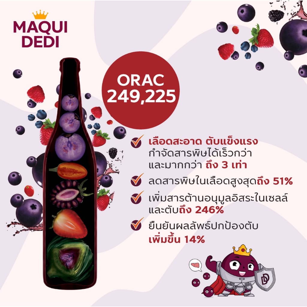 ของแท้ บียอนด์ มากิ พลัส+ ผลิตภัณฑ์เสริมอาหารชนิดน้ำ จำนวน 1ขวด รูปที่ 3