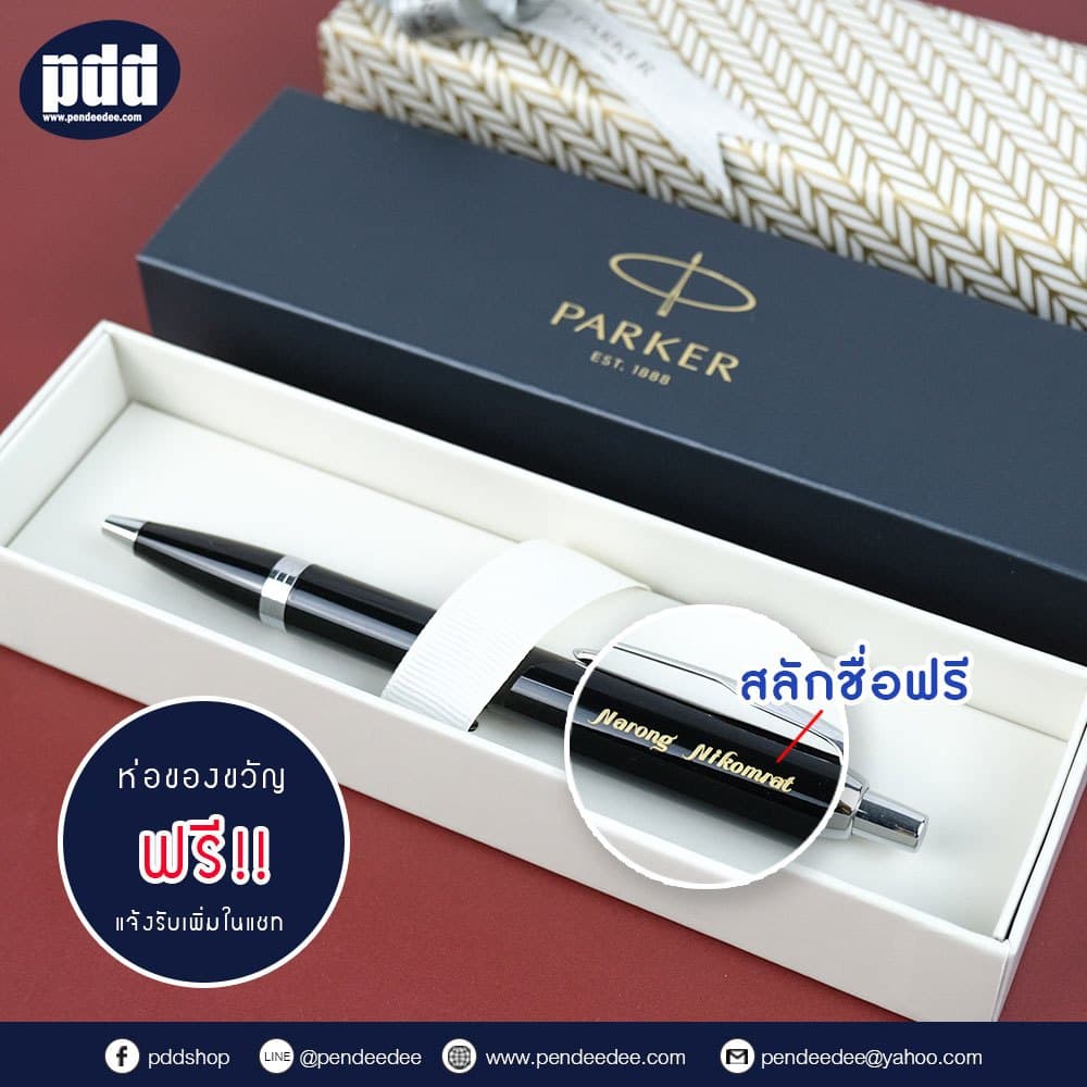 สลักชื่อฟรี! ปากกา PARKER IM Ballpoint Pen ปากกาลูกลื่น ปาร์คเกอร์ - มีการประกันสินค้า รูปที่ 1