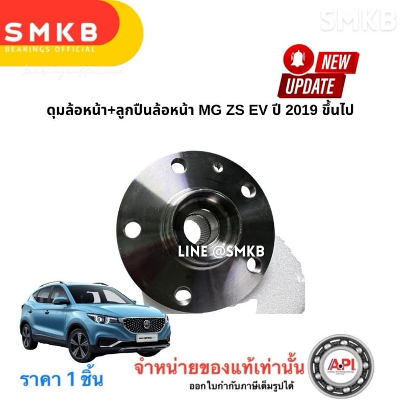 ลูกปืนล้อหน้า MG ดุมล้อหน้า+ลูกปืนล้อหน้า MG ZS EV ปี 2019 ขึ้นไป MG EP ES / MG5 2021 10509500 รูปที่ 5