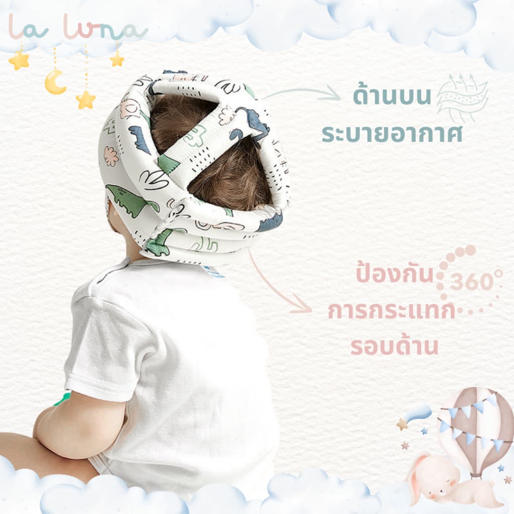 La Luna หมวกกันกระแทกเด็ก หมวกกันน็อกเด็ก 360 องศา รูปที่ 3