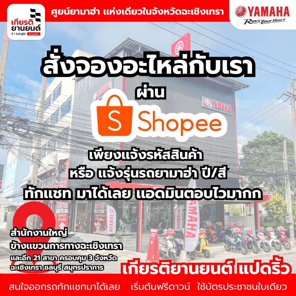 90793AT49900 น้ำมันเครื่องสังเคราะห์ 100%Yamalube AT Premium รูปที่ 2