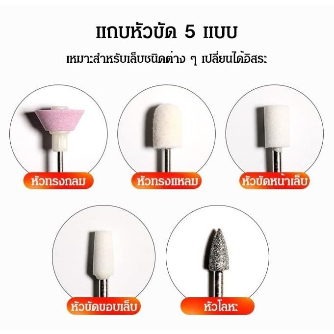 Nail World ชุดเครื่องมือสว่านขัดเล็บ เล็บสำหรับเอาหนังกำพร้ายูวีเจลทำความสะอาดแปรง / แถบขัด / เหล็กดัน / โภชนาการปากกา รูปที่ 4