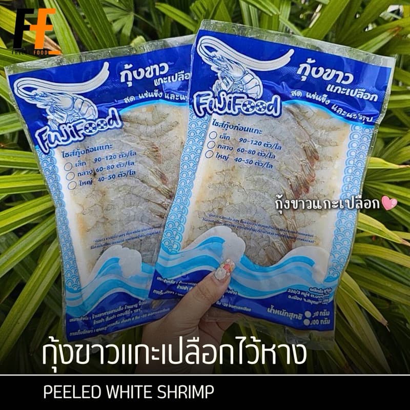 กุ้งขาวแกะเปลือกไว้หาง 200 กรัม | PEELED WHITE SHRIMP รูปที่ 1